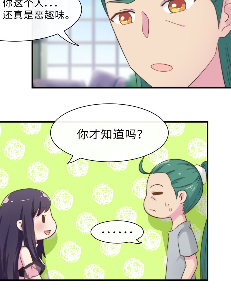 胖次异闻录Ⅱ漫画,第49章：5图