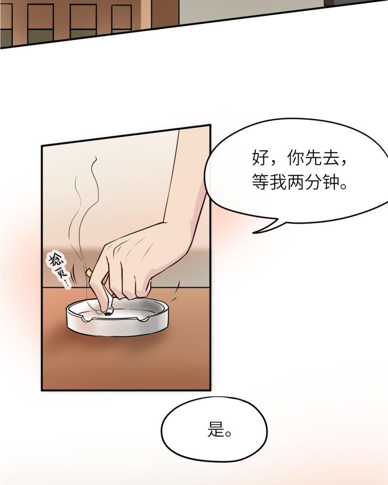 胖次异闻录Ⅱ漫画,第40章：2图