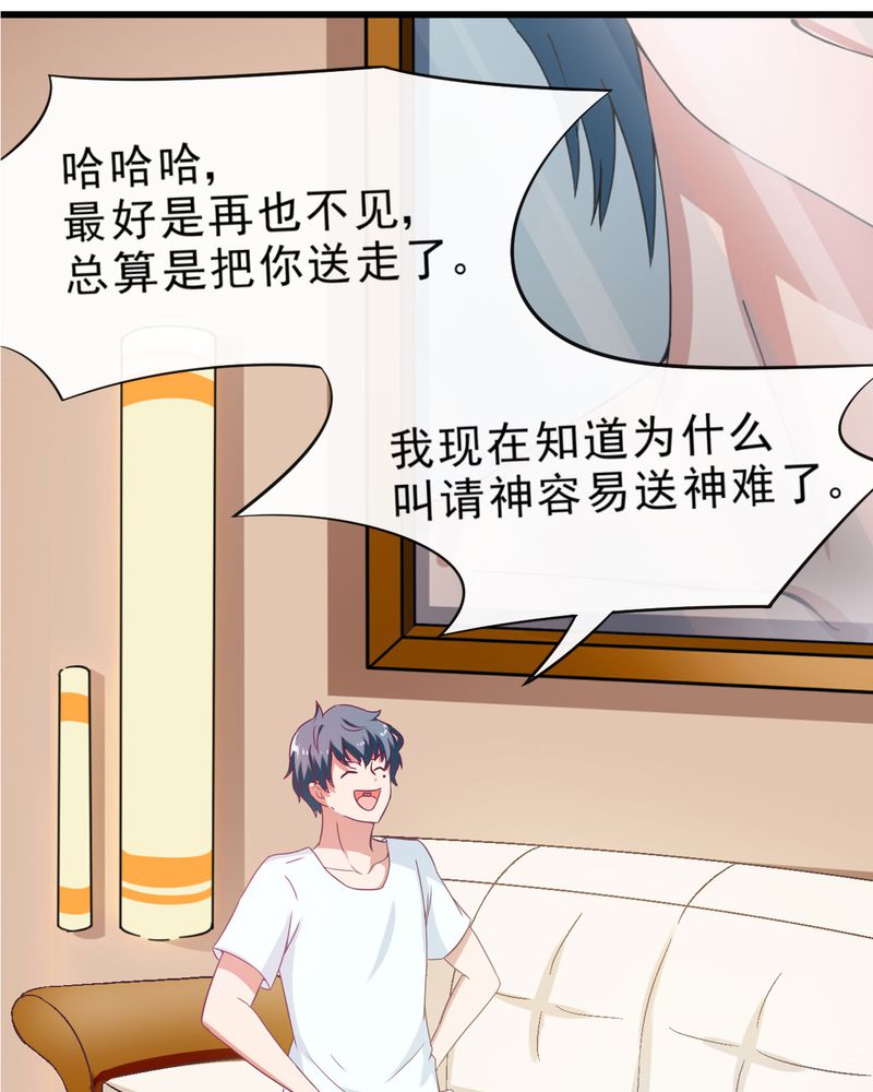 胖次异闻录Ⅱ漫画,第30章：1图