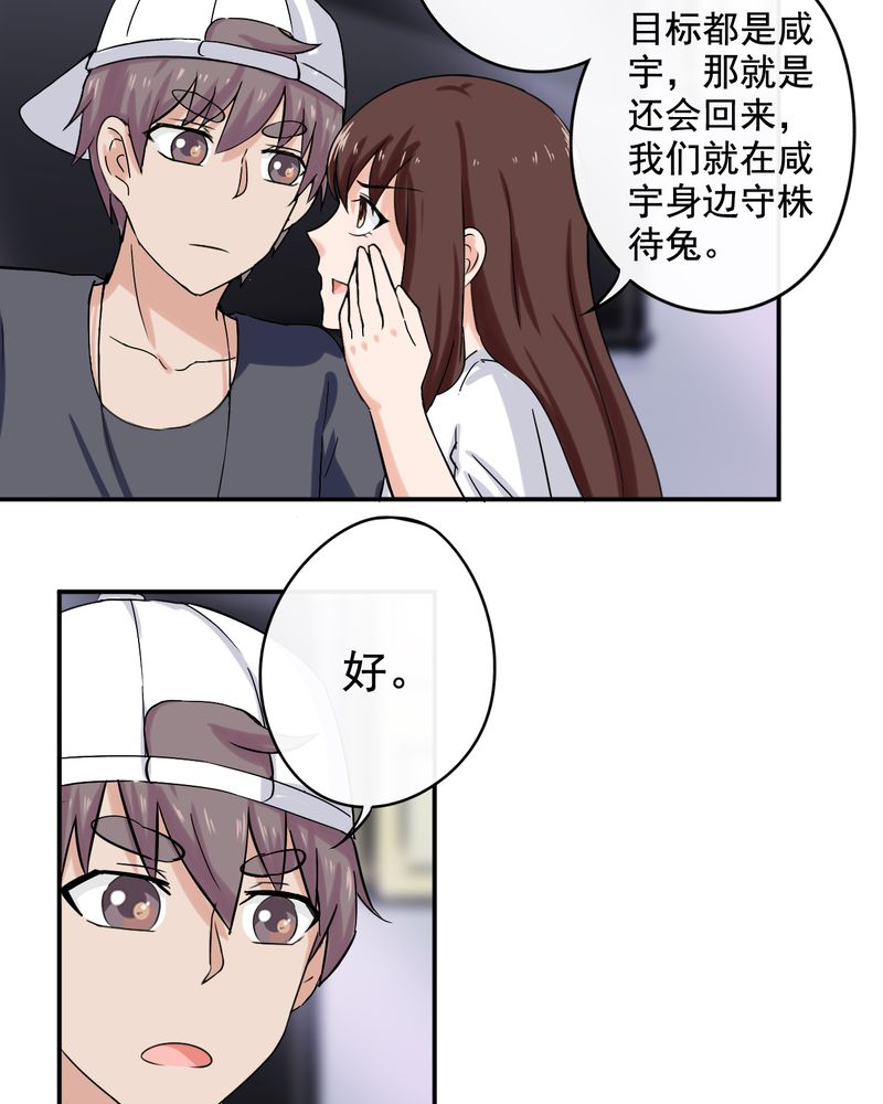 胖次异闻录Ⅱ漫画,第35章：1图