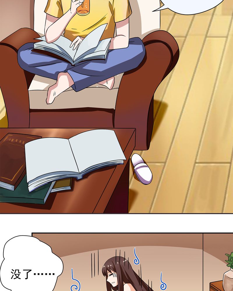 胖次异闻录Ⅱ漫画,第11章：5图