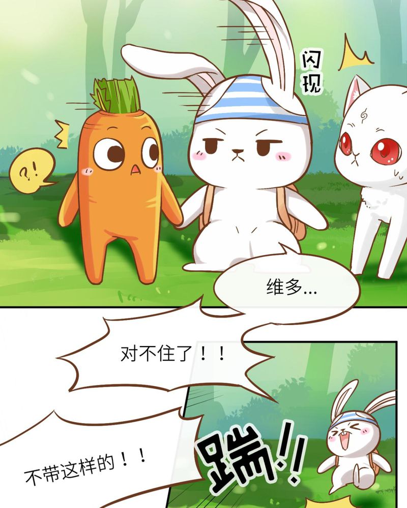 胖次异闻录Ⅱ漫画,第38章：2图