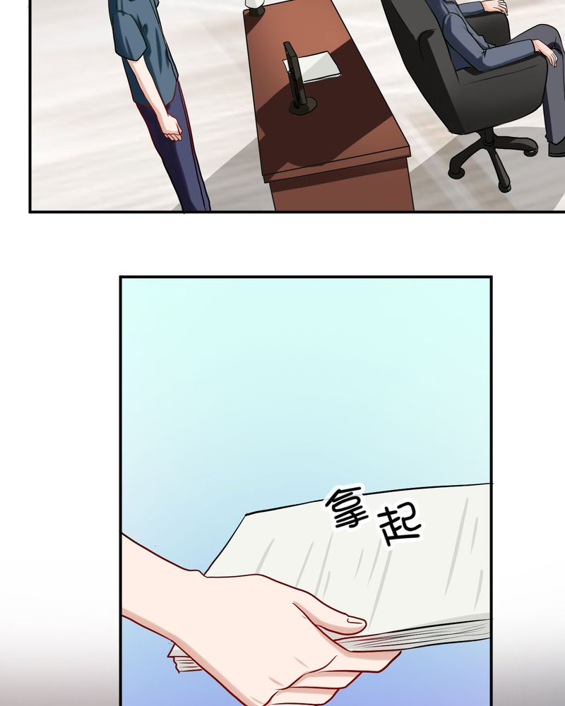 胖次异闻录Ⅱ漫画,第27章：1图