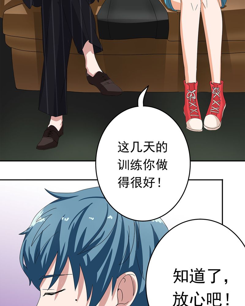 胖次异闻录Ⅱ漫画,第13章：4图