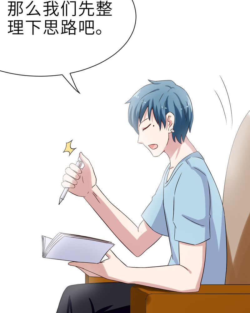 胖次异闻录Ⅱ漫画,第43章：1图