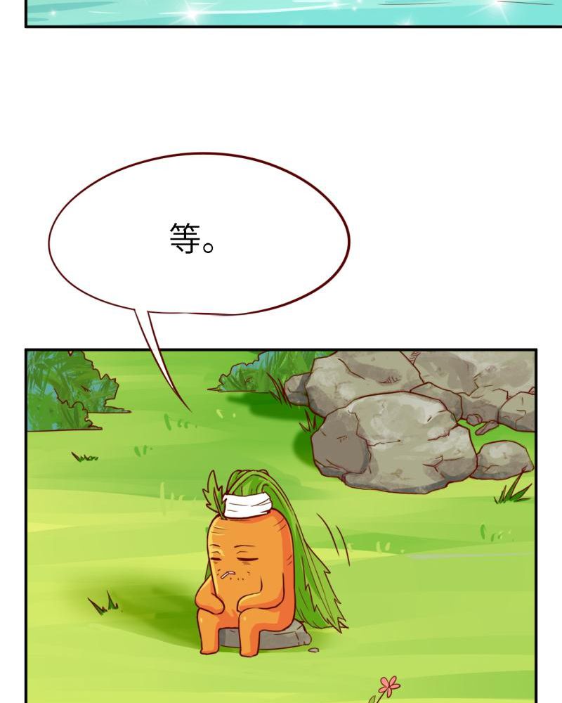 胖次异闻录Ⅱ漫画,第39章：4图