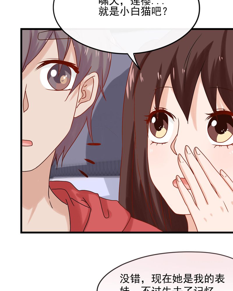胖次异闻录Ⅱ漫画,第30章：4图