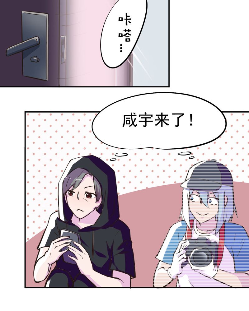 胖次异闻录Ⅱ漫画,第32章：2图