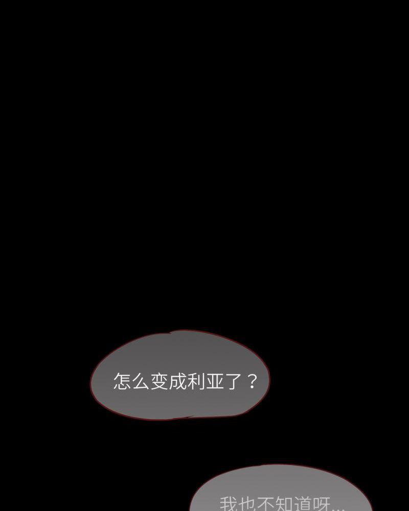 胖次异闻录Ⅱ漫画,第39章：1图