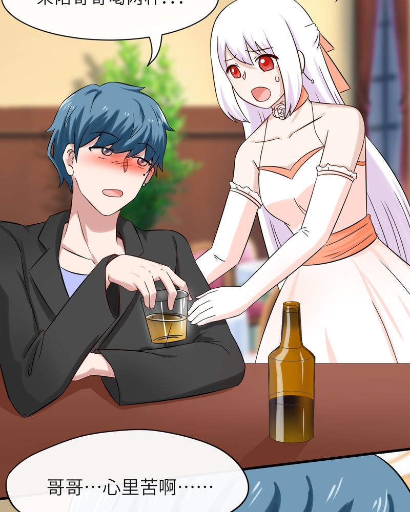 胖次异闻录Ⅱ漫画,第46章：2图
