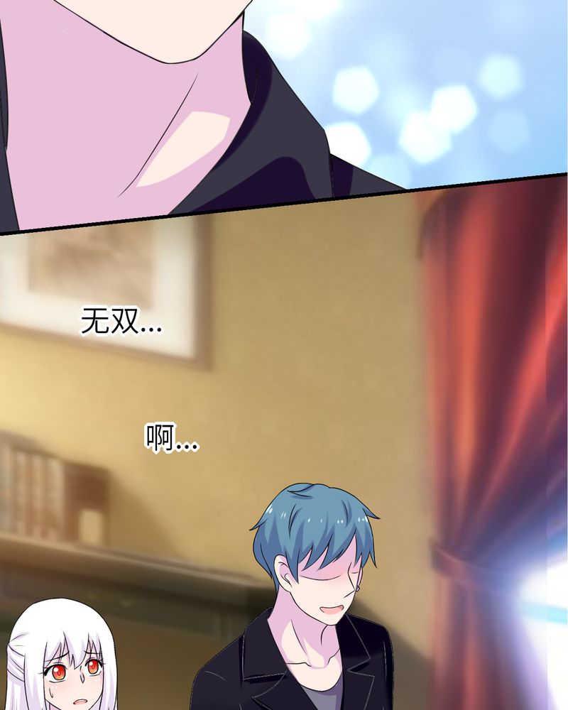 胖次异闻录Ⅱ漫画,第47章：4图