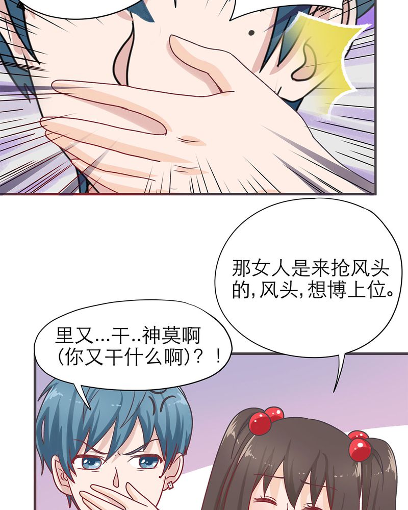 胖次异闻录Ⅱ漫画,第18章：3图