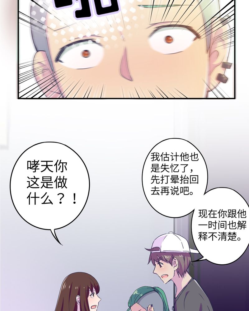 胖次异闻录Ⅱ漫画,第36章：3图