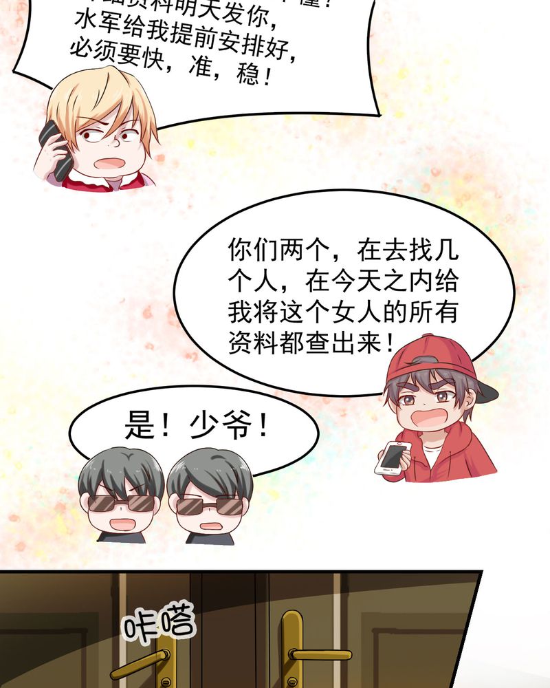 胖次异闻录Ⅱ漫画,第27章：5图