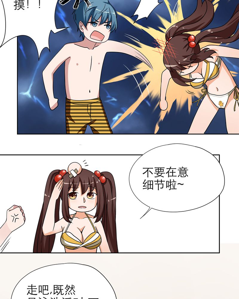 胖次异闻录Ⅱ漫画,第14章：4图
