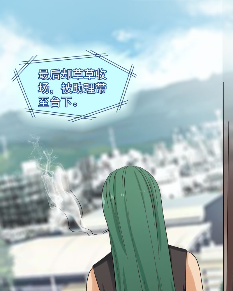 胖次异闻录Ⅱ漫画,第20章：2图