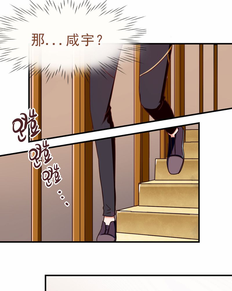 胖次异闻录Ⅱ漫画,第22章：3图