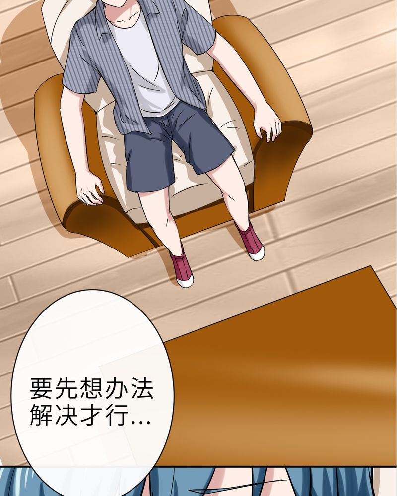 胖次异闻录Ⅱ漫画,第36章：1图
