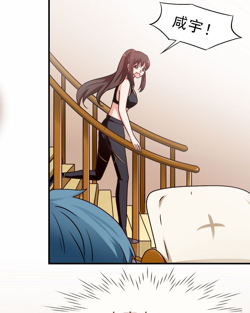 胖次异闻录Ⅱ漫画,第22章：4图
