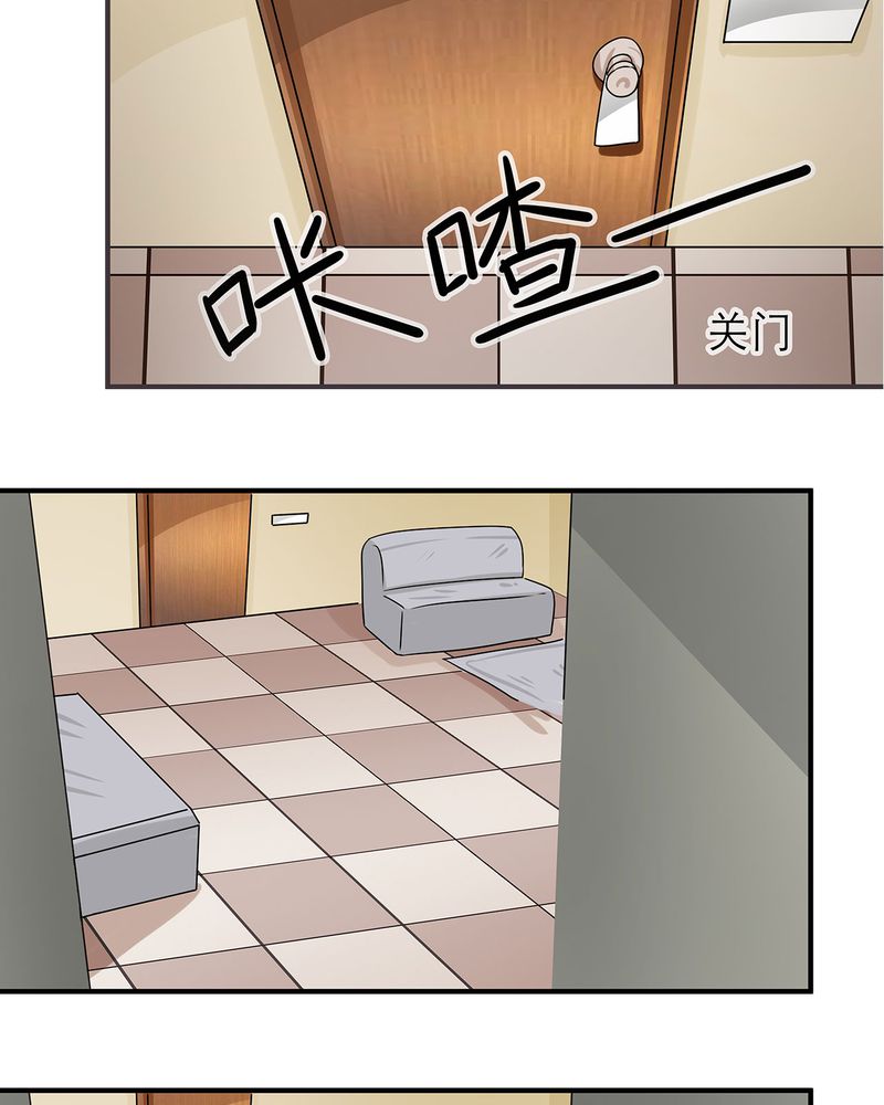 胖次异闻录Ⅱ漫画,第17章：3图