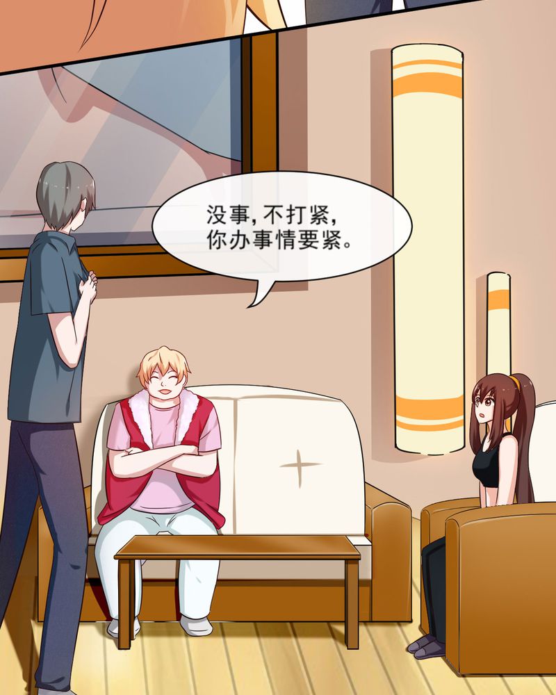 胖次异闻录Ⅱ漫画,第23章：2图