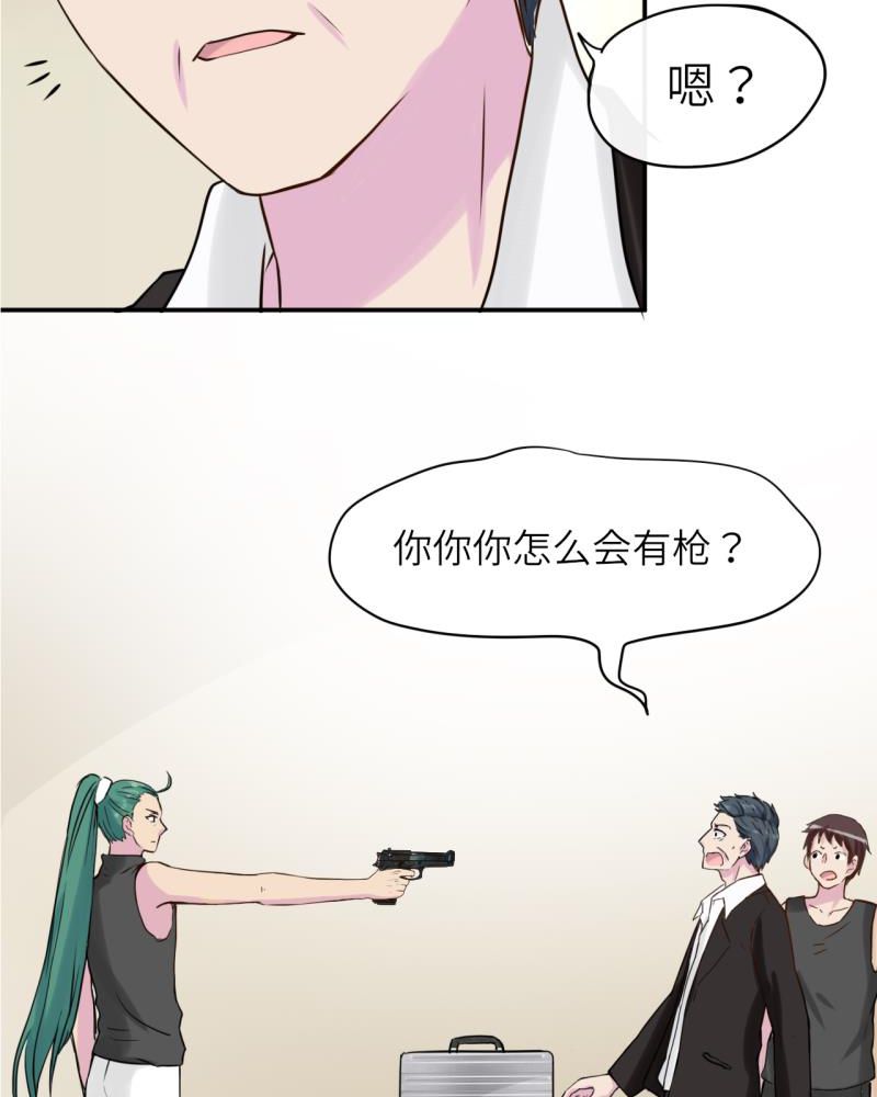 胖次异闻录Ⅱ漫画,第40章：4图