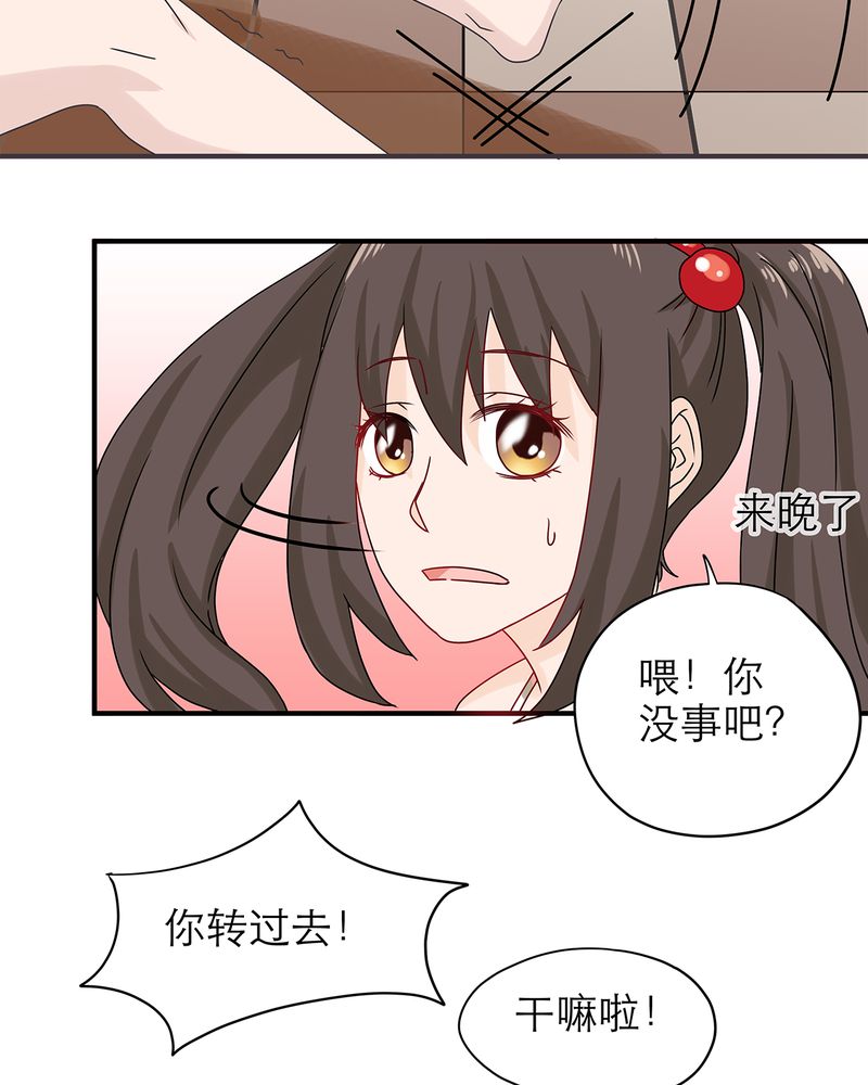 胖次异闻录Ⅱ漫画,第17章：2图