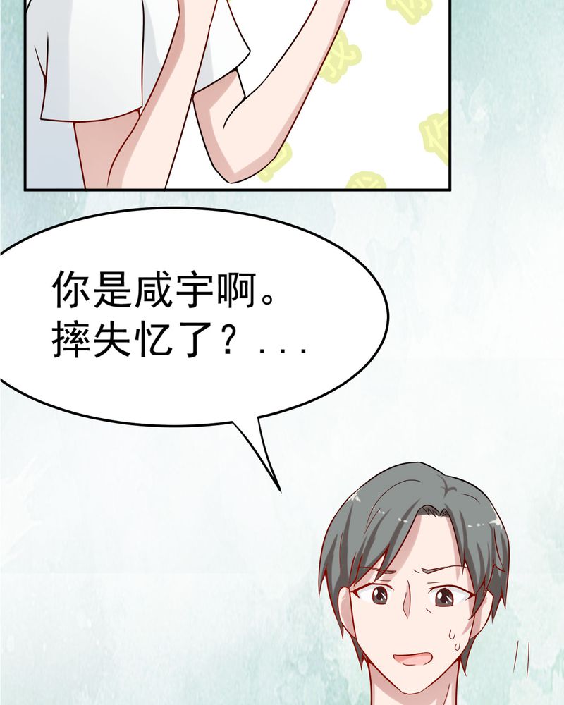 胖次异闻录Ⅱ漫画,第21章：3图