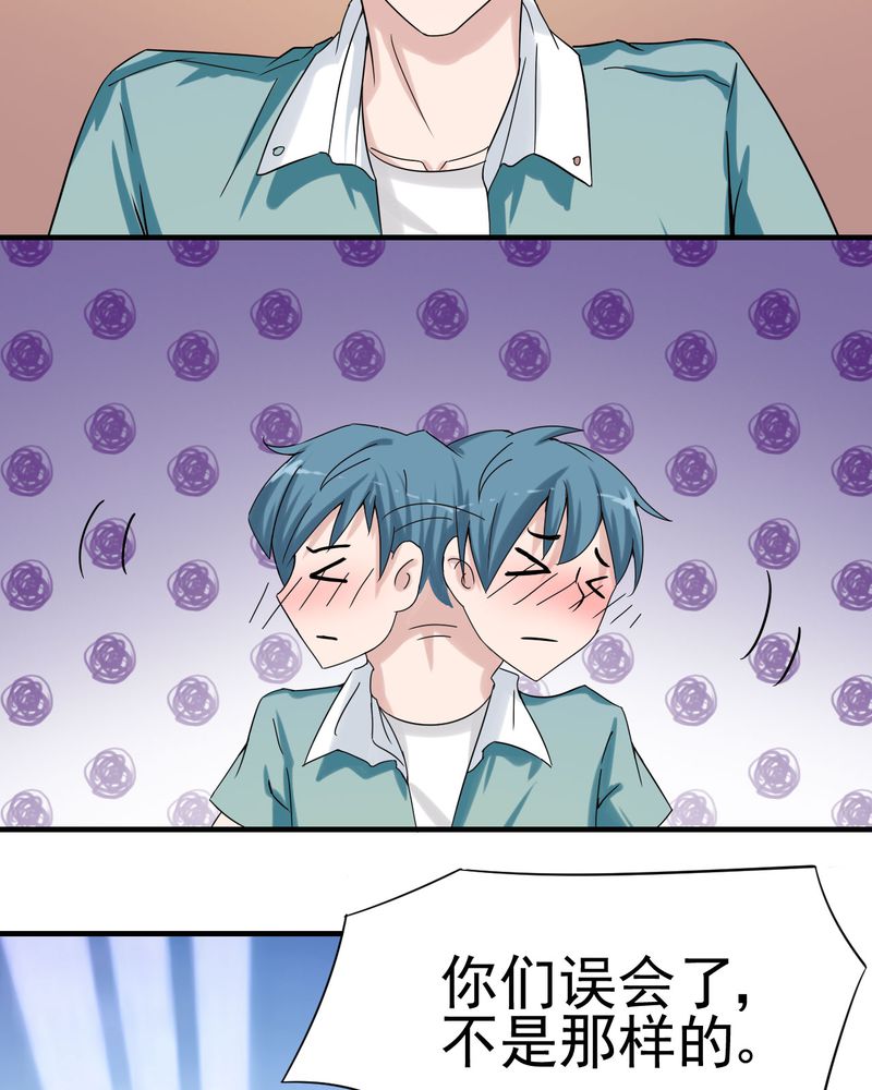 胖次异闻录Ⅱ漫画,第19章：1图