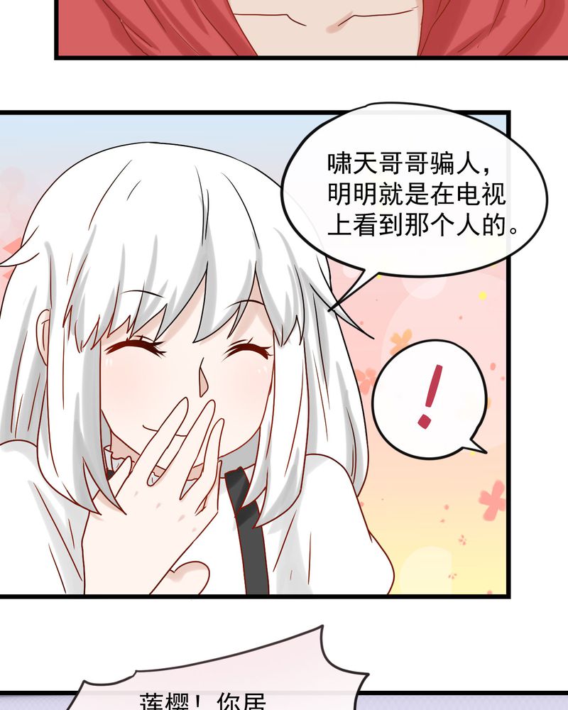 胖次异闻录Ⅱ漫画,第30章：2图