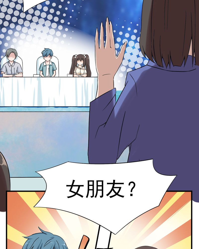 胖次异闻录Ⅱ漫画,第19章：3图