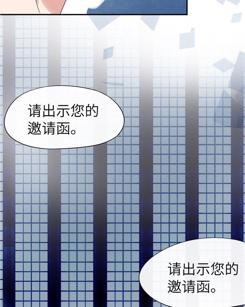 胖次异闻录Ⅱ漫画,第45章：5图