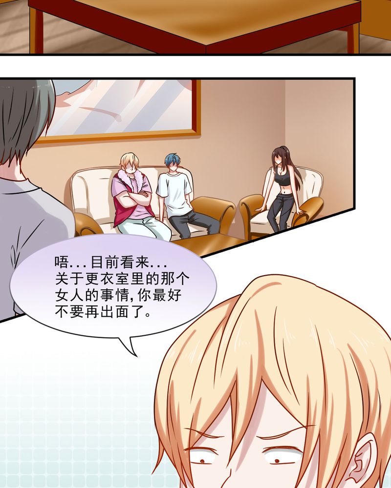 胖次异闻录Ⅱ漫画,第23章：1图