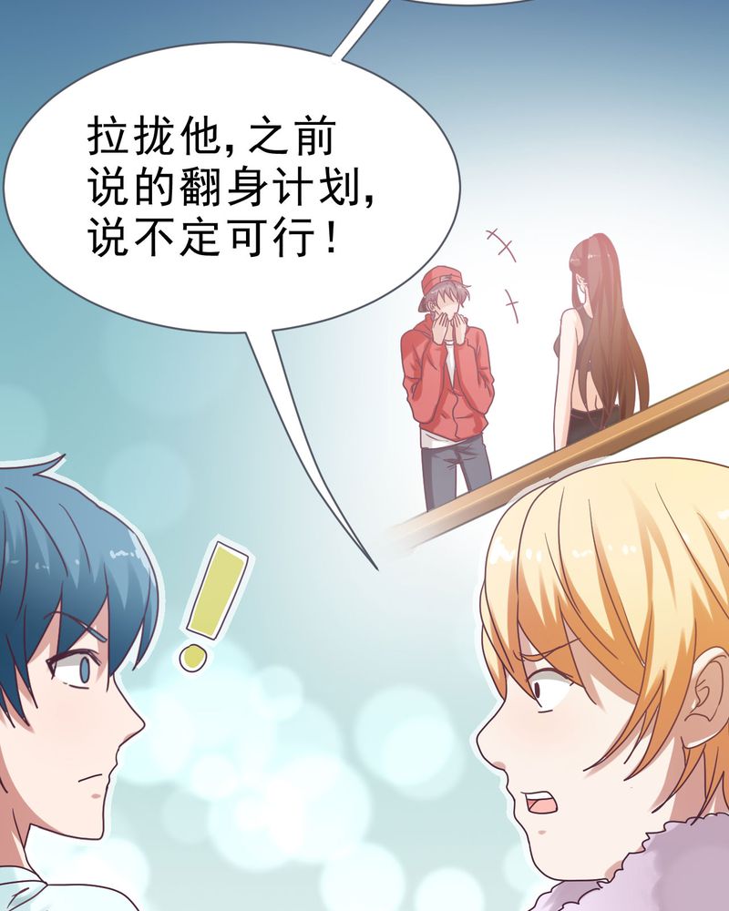 胖次异闻录Ⅱ漫画,第25章：4图