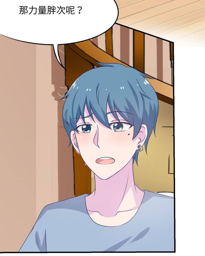 胖次异闻录Ⅱ漫画,第43章：4图