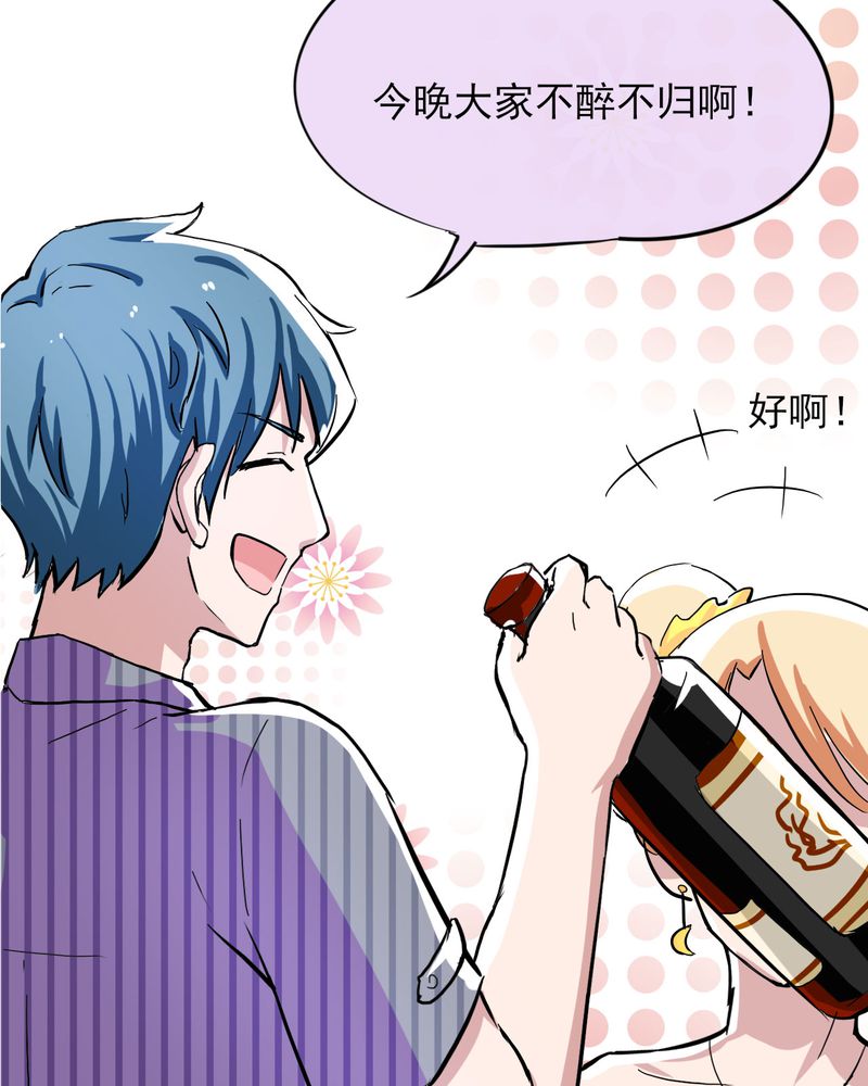 胖次异闻录Ⅱ漫画,第33章：2图