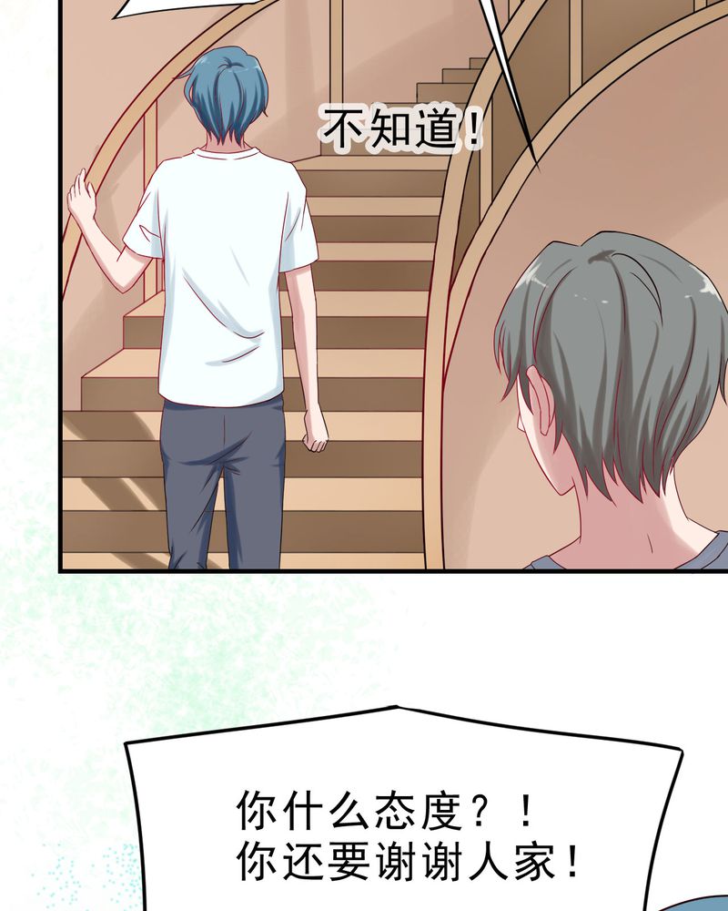 胖次异闻录Ⅱ漫画,第22章：3图