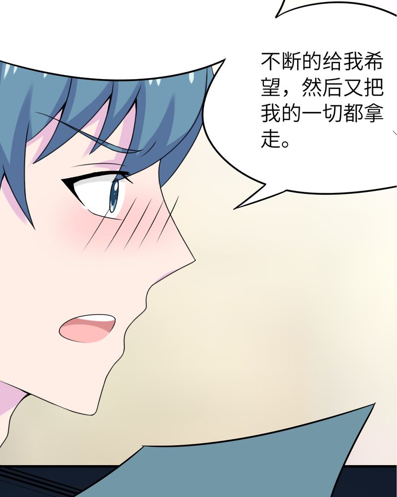 胖次异闻录Ⅱ漫画,第47章：1图