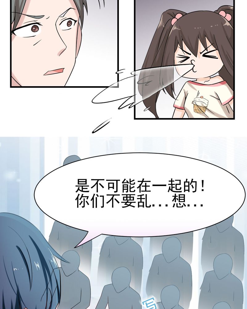 胖次异闻录Ⅱ漫画,第19章：4图