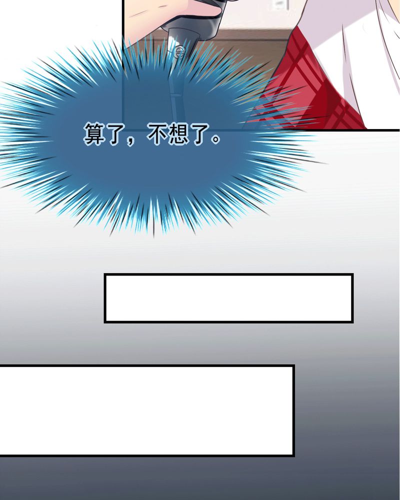 胖次异闻录Ⅱ漫画,第42章：3图