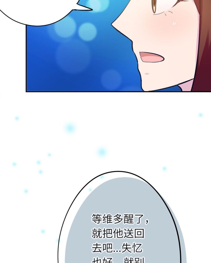 胖次异闻录Ⅱ漫画,第37章：4图