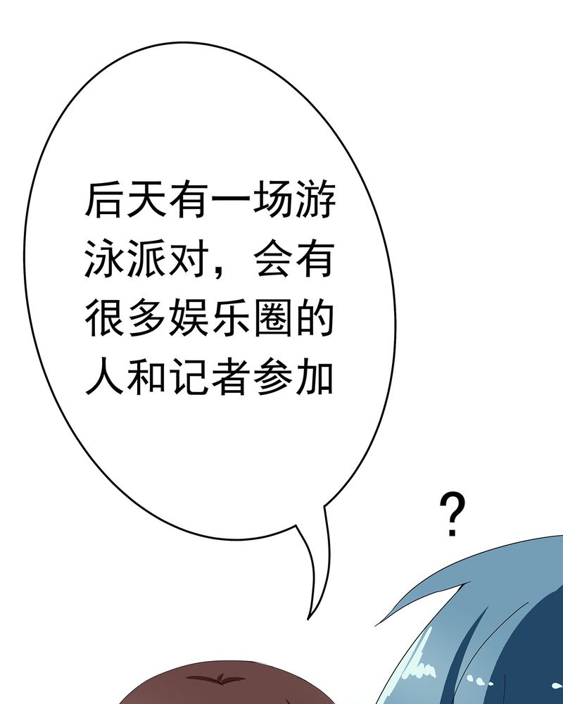 胖次异闻录Ⅱ漫画,第13章：3图