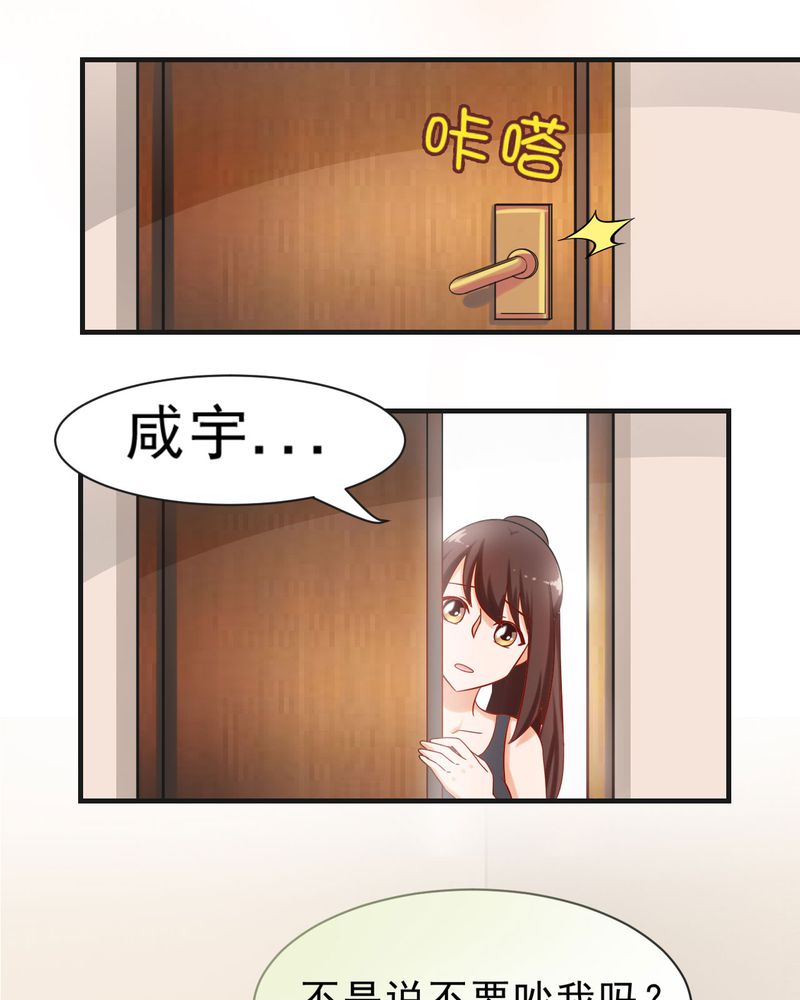 胖次异闻录Ⅱ漫画,第24章：3图