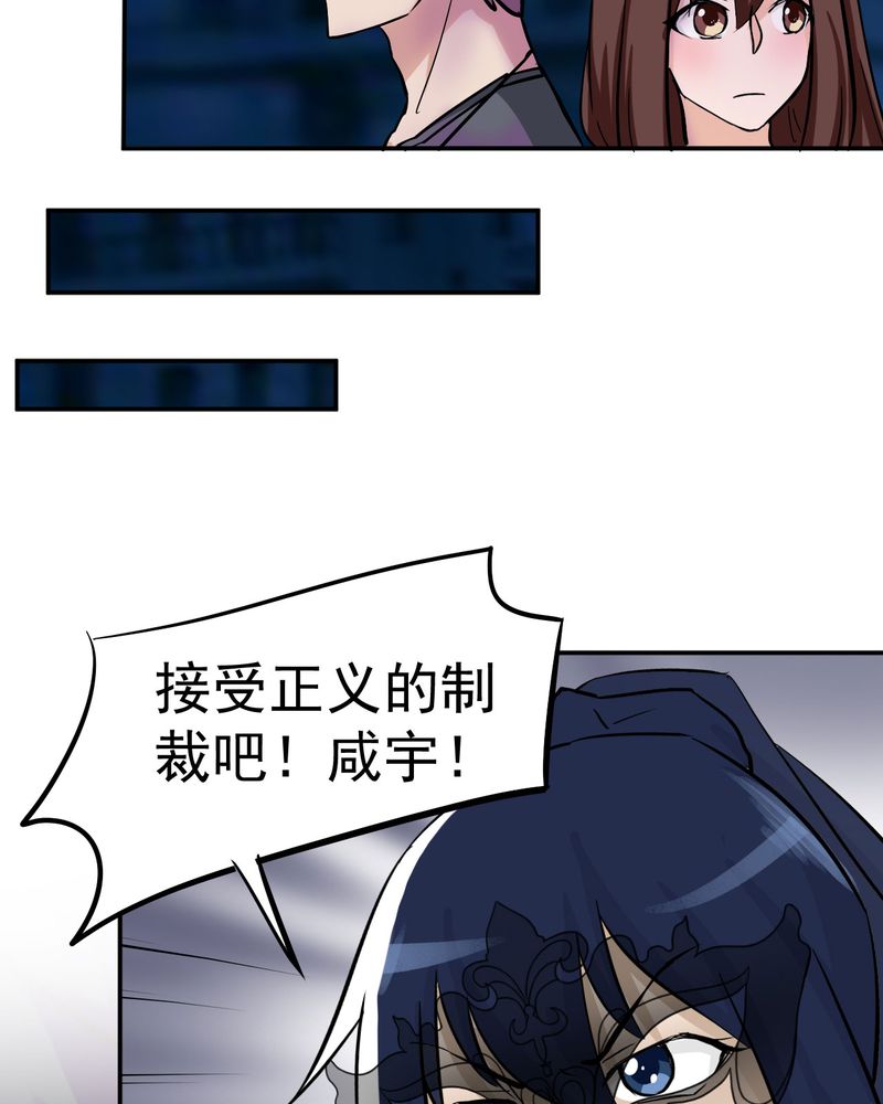 胖次异闻录Ⅱ漫画,第32章：3图