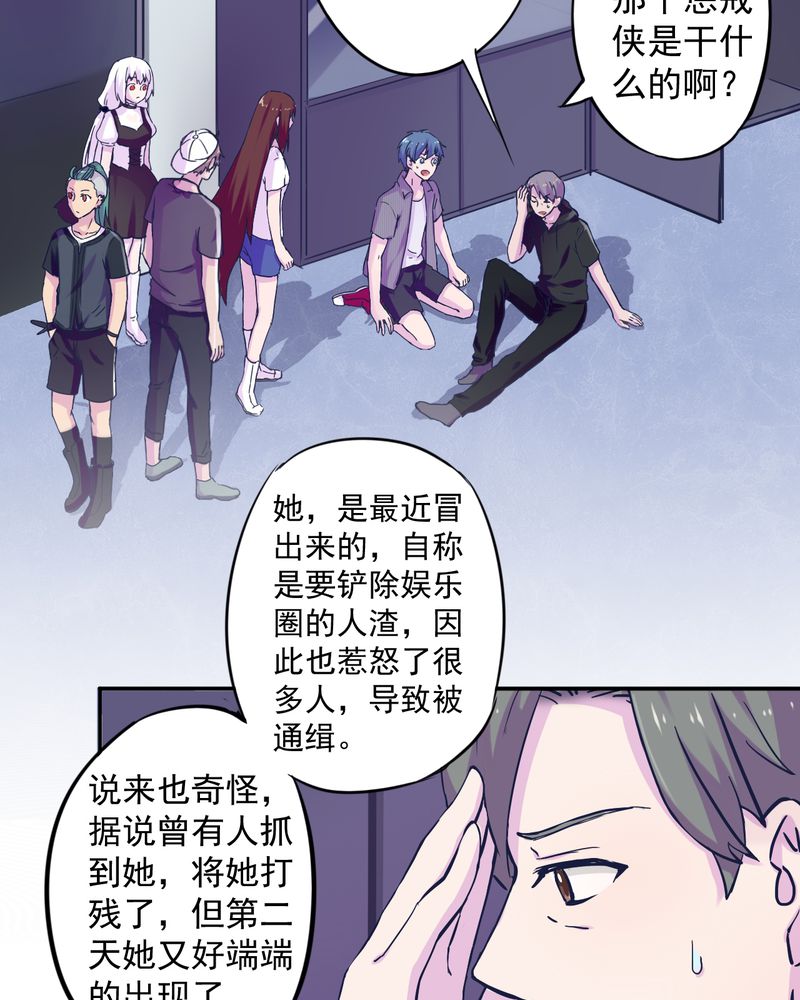 胖次异闻录Ⅱ漫画,第35章：1图