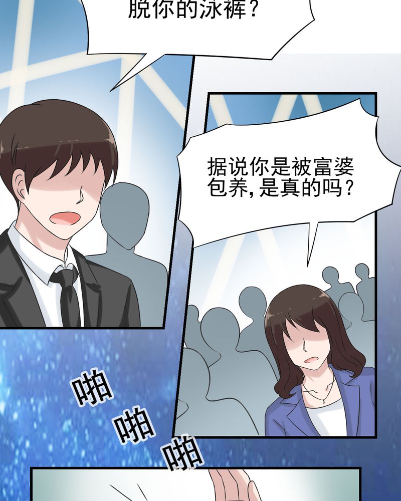 胖次异闻录Ⅱ漫画,第19章：4图