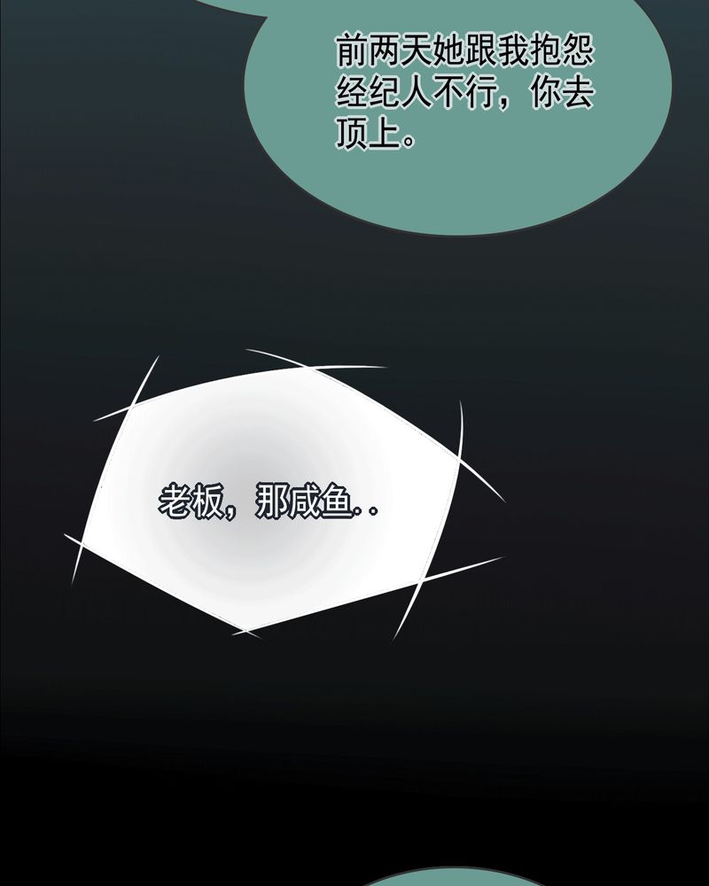 胖次异闻录Ⅱ漫画,第42章：4图