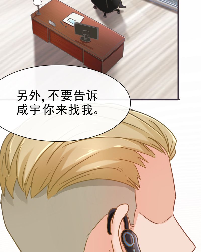 胖次异闻录Ⅱ漫画,第23章：2图