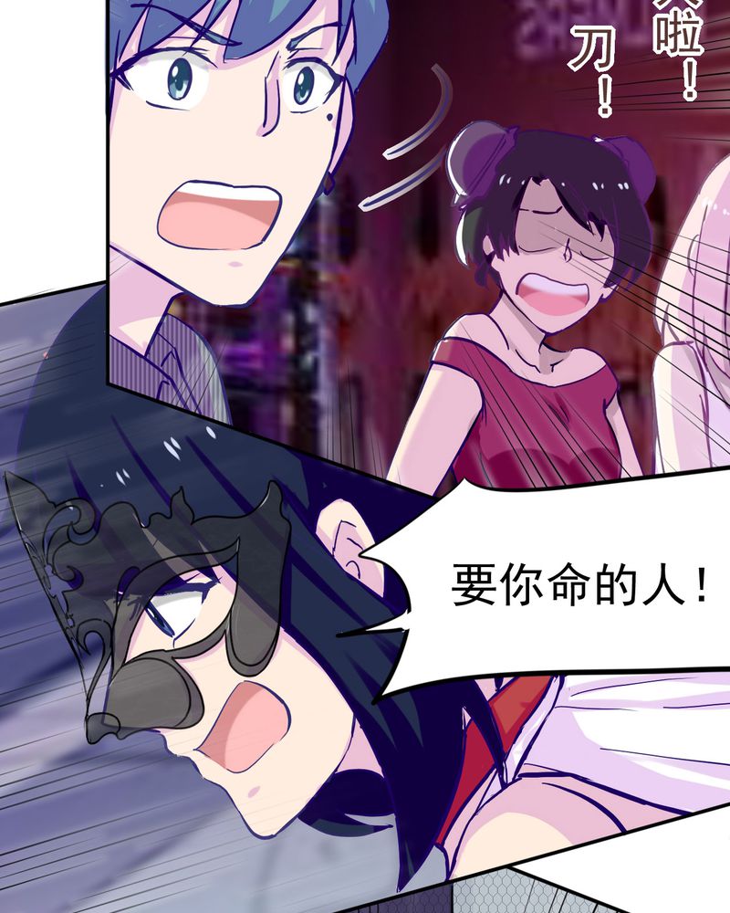 胖次异闻录Ⅱ漫画,第33章：5图