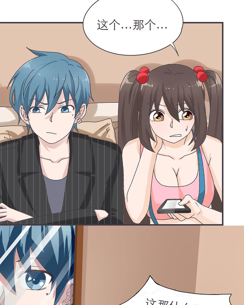 胖次异闻录Ⅱ漫画,第18章：4图